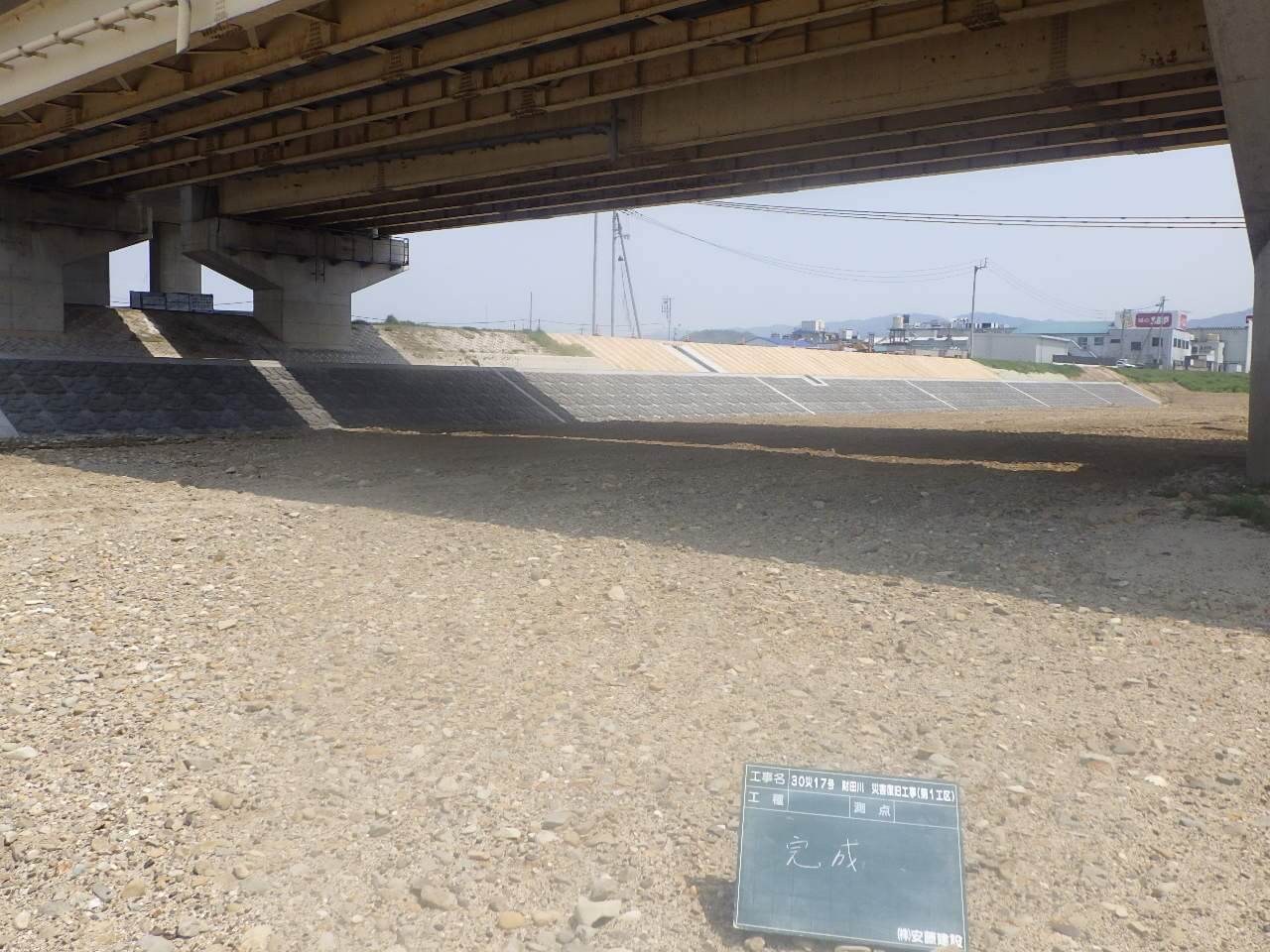 ３０災１７号　財田川　災害復旧工事（第１工区）